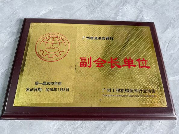 中国 Guangzhou Tianhe Qianjin Midao Oil Seal Firm 認証